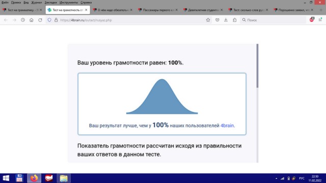 Тест на грамматику