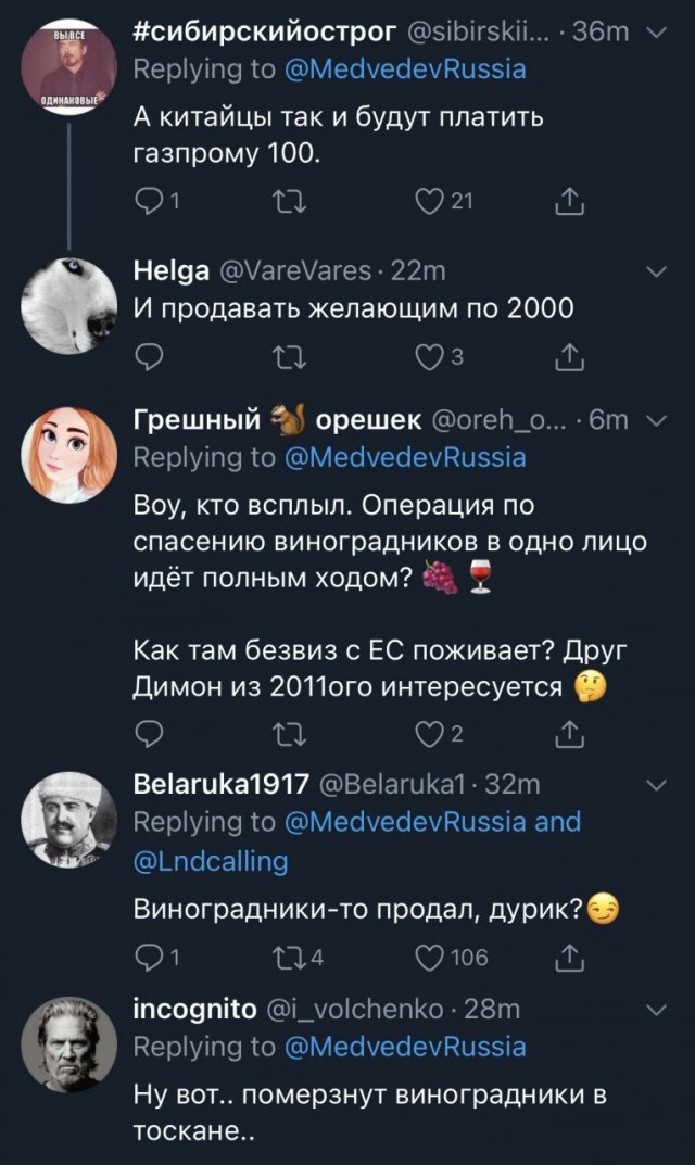 Медведев пообещал Европе заоблачные цены на газ