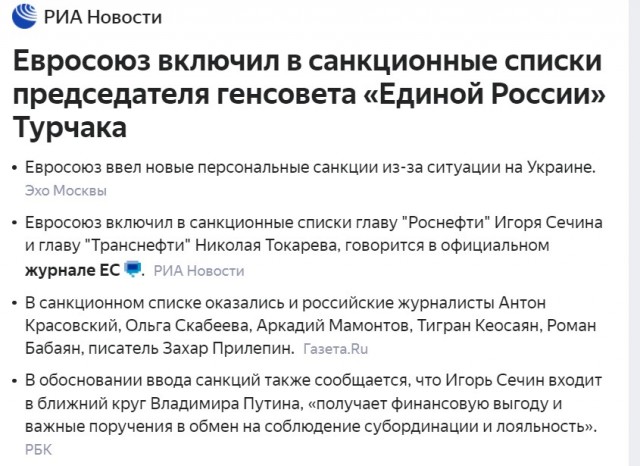 МИД Китая выступил против санкций в отношении РФ