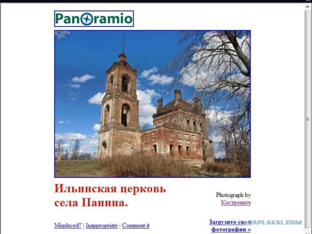 Костромская Аномальная Зона