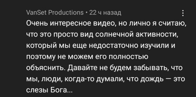 Таинственная черная сфера снова начала выкачивать Солнце