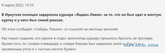 В центре Москвы задержали мужчину с плакатом