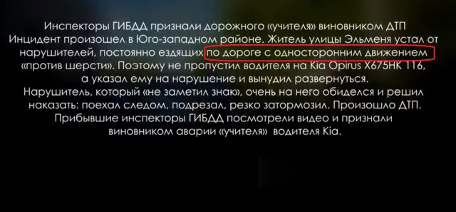 Включил обиженку