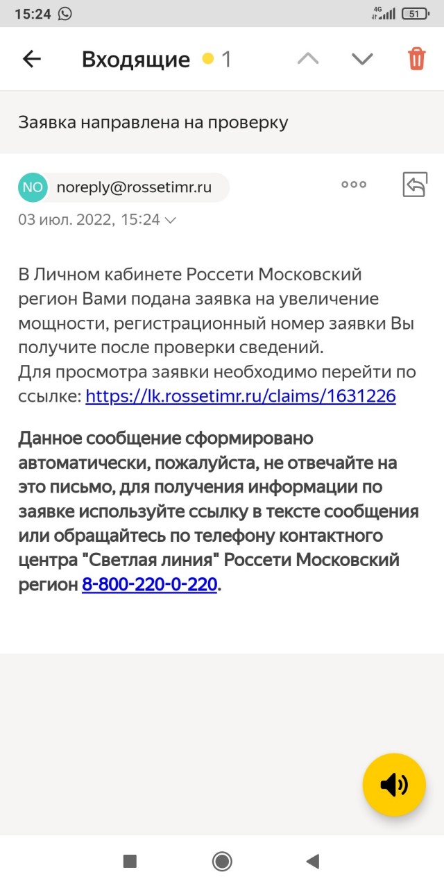 Бизнесу и населению подсоединиться к электросетям станет минимум в 27 раз дороже. Правительство отменило льготы