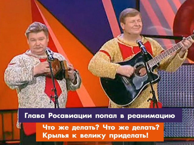 Глава Росавиации упал с велосипеда и попал в реанимацию
