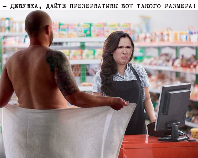 Фотожаба: Эксгибиционист