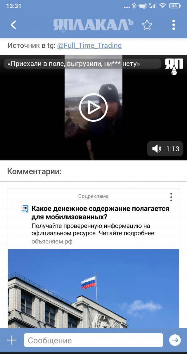 «Приехали в поле, выгрузили, ни*** нету». Так свою участь описывают мобилизованные из города Березники в Пермском крае