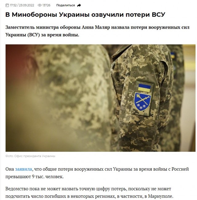 Запорожье