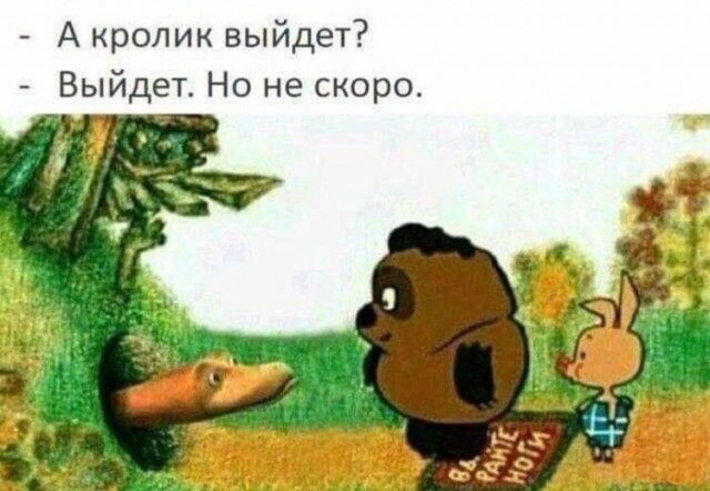 Картинки и мемы. Выходные близко...