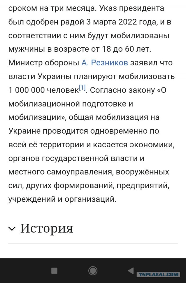 В Рыбинске начались “повесточные облавы” у предприятий