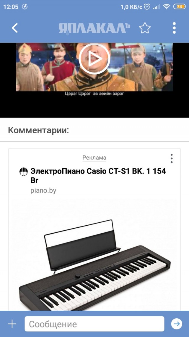 Монголов поющих в ленту вам принёс я
