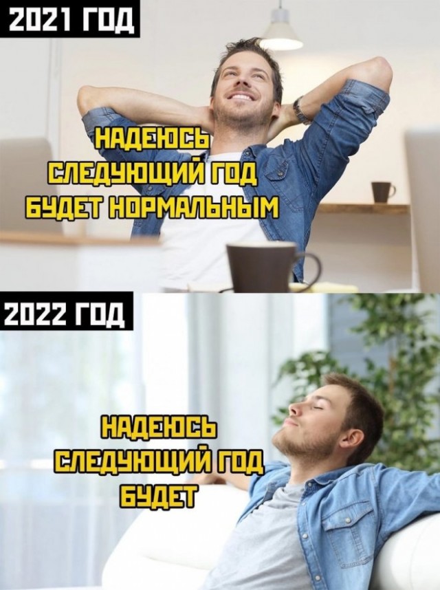 Картинки и мемы для настроения - 123