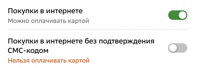 Яндекс Директ безакцептно списал 117 000 с личной и корпоративной карты, а Тинькофф увел их в технический овердрафт
