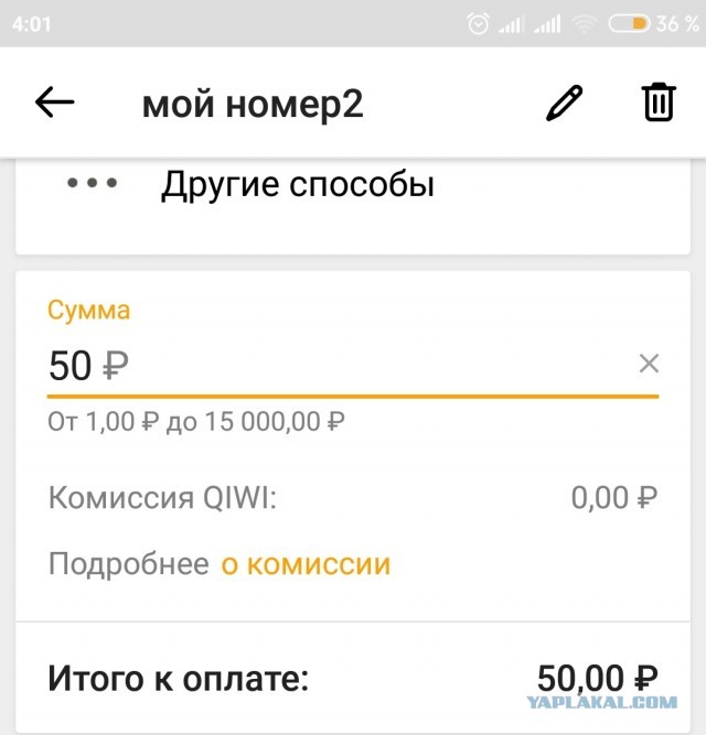 С 1 февраля МТС вводит комиссию за пополнение телефона и через собственные сервисы тоже