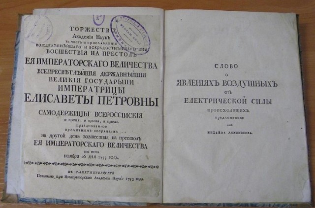 Фильм «Михайло Ломоносов»: как человек из глубинки стал великим ученым в Эпоху дворцовых переворотов