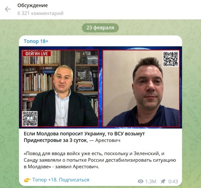 Минобороны: Украина готовит провокацию со вторжением в Приднестровье