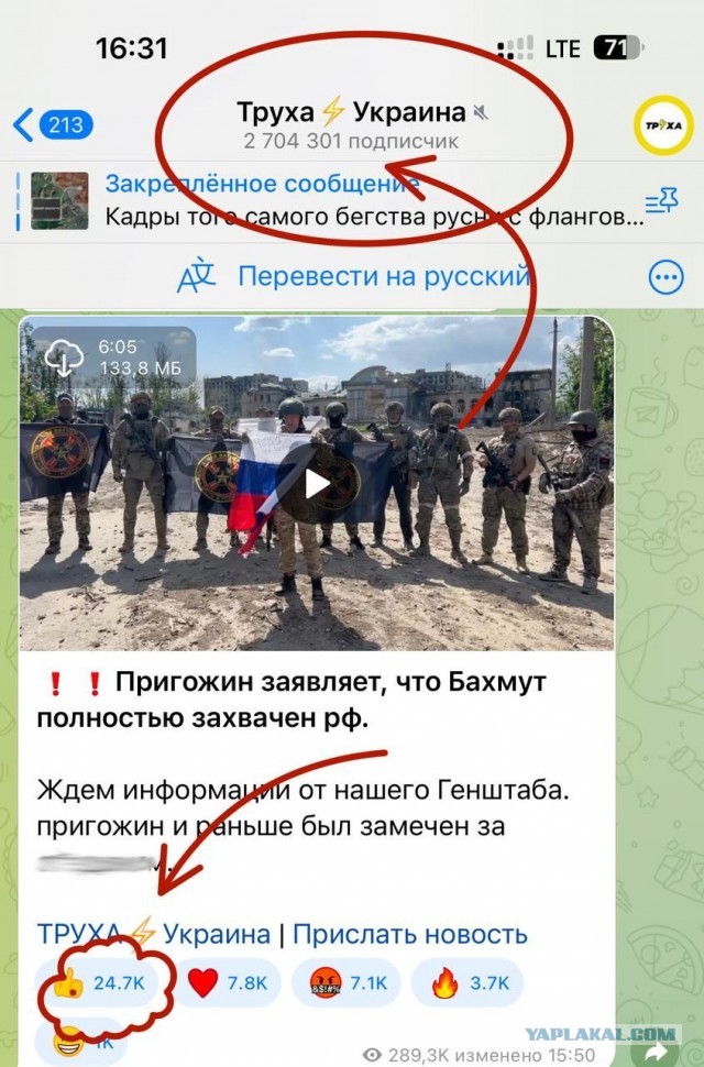 Пригожин заявил о полном взятии под контроль Бахмута (Артемовск)