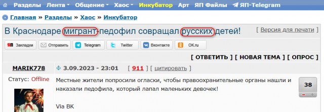 Педофил
