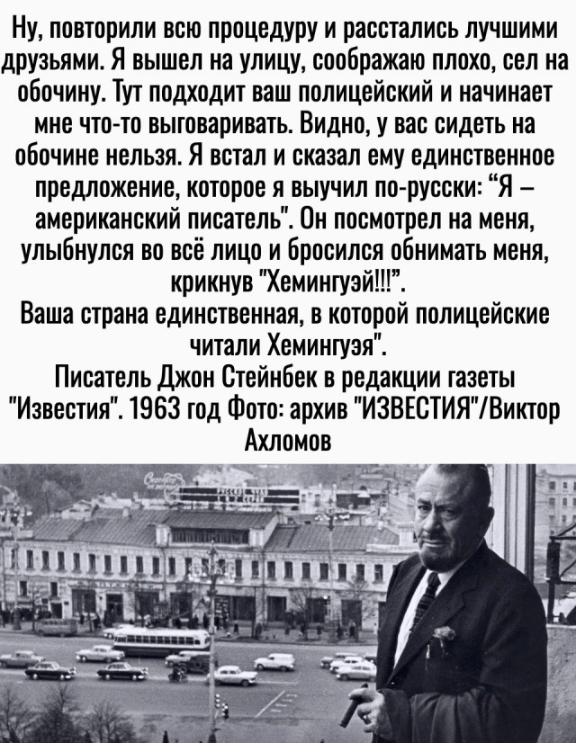 Х...й в СССР