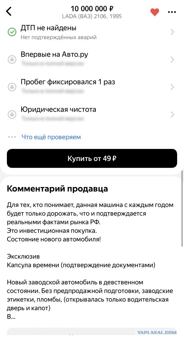 20-летний Toyota Land Cruiser продают по стоимости квартиры в Москве