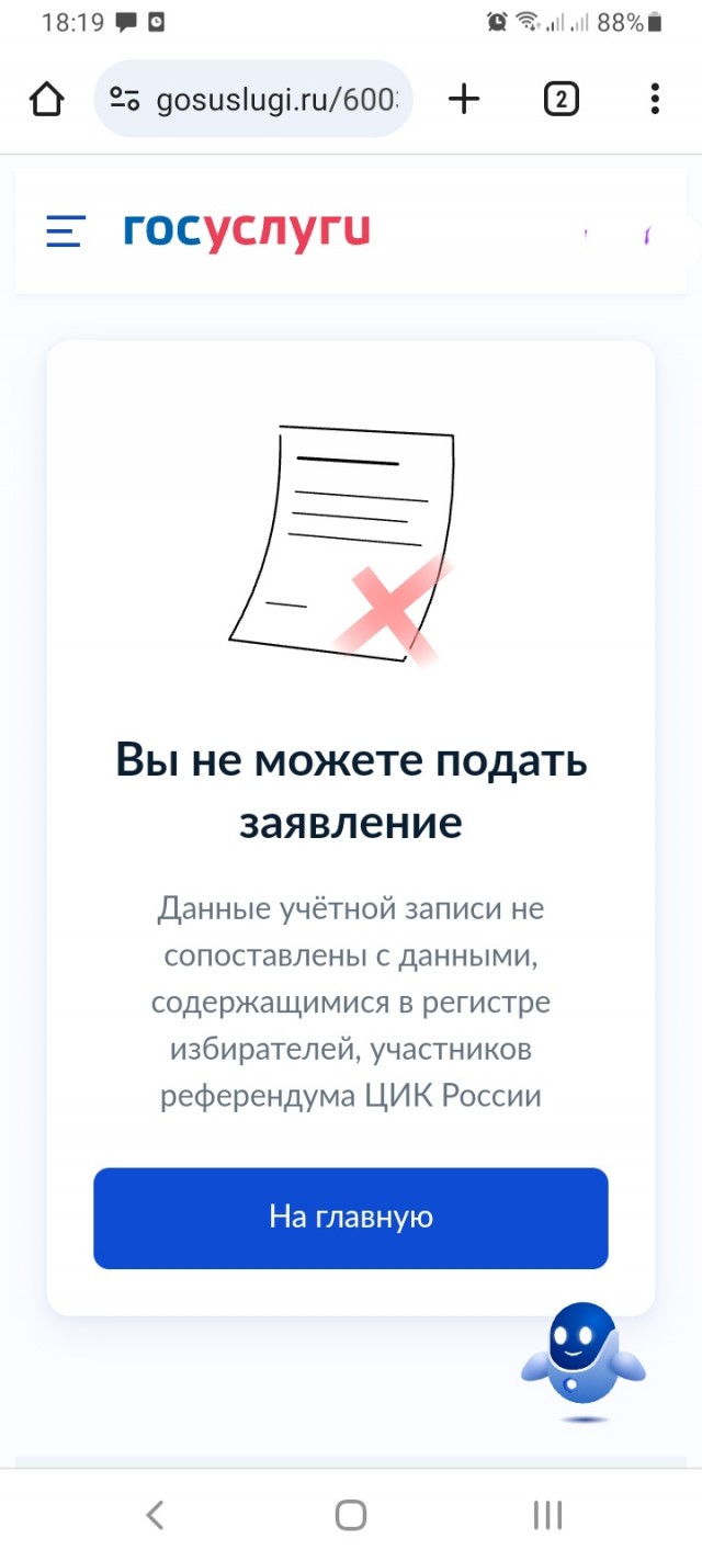 Владимир Путин утвердил поправки в закон о выборах президента