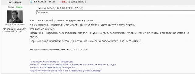 Российский пенсионер в комментах обидел украинцев, евреев и москвичей сразу и получил уголовку за экстремизм
