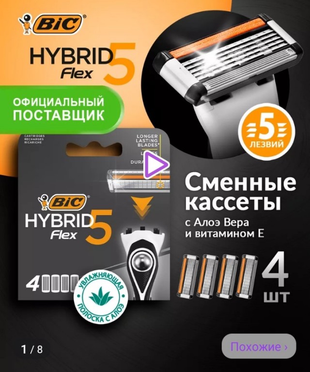 Снова про бритьё