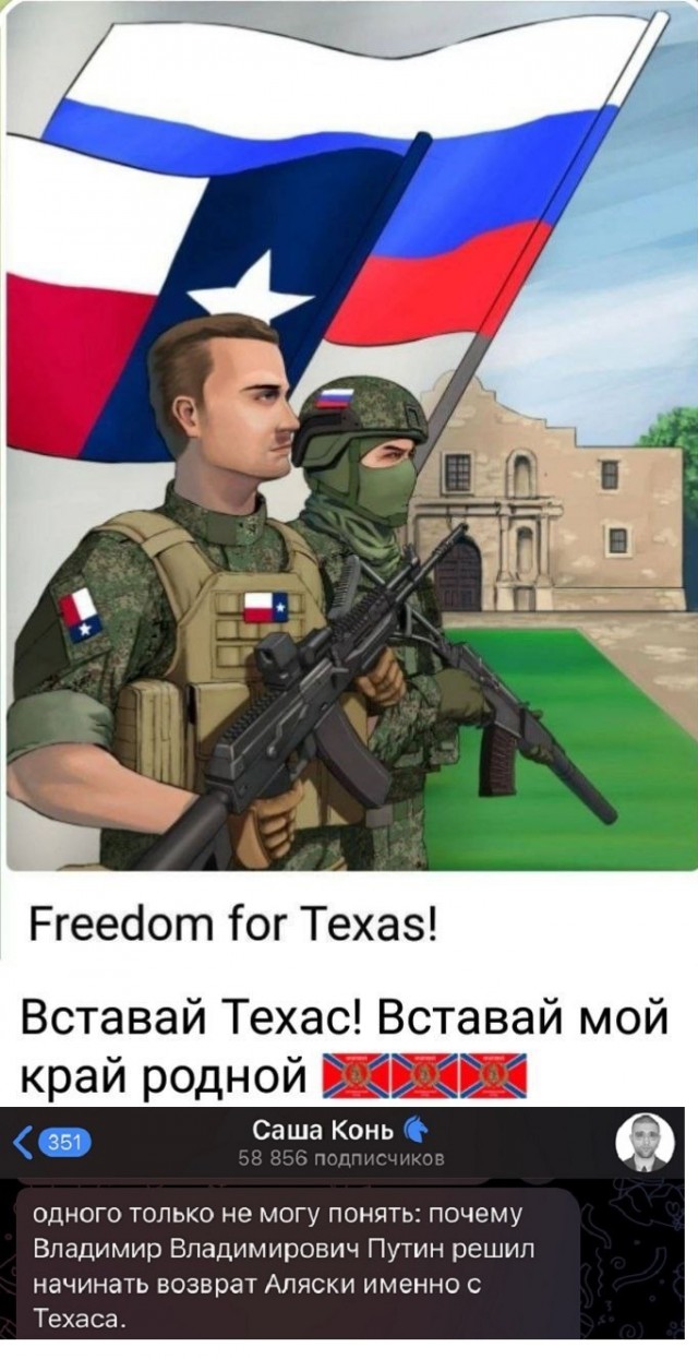 Русский след