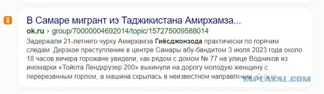«Я ее не убивал, я просто хотел купить машину»: убийца самарской экс-невестки миллиардера впервые прервал молчание.