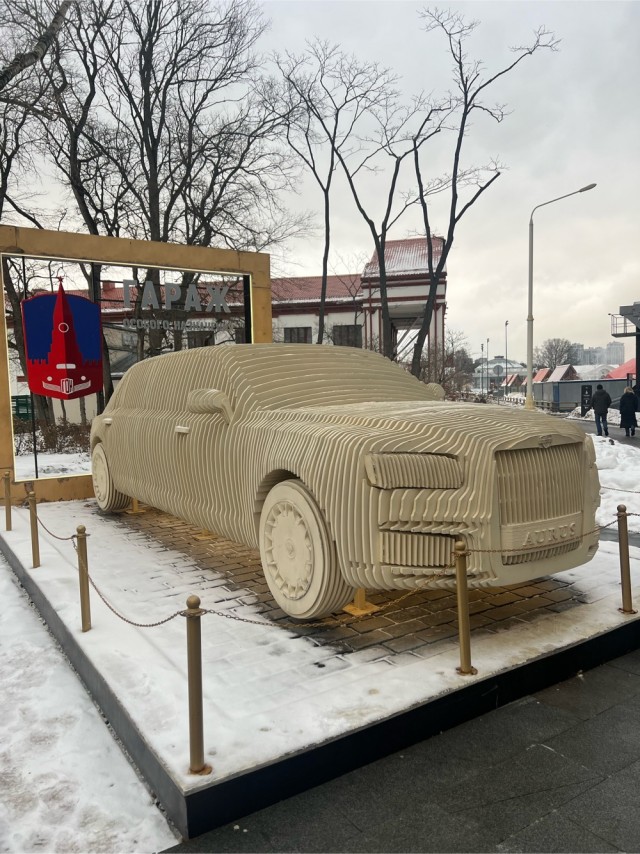 Гараж особого назначения