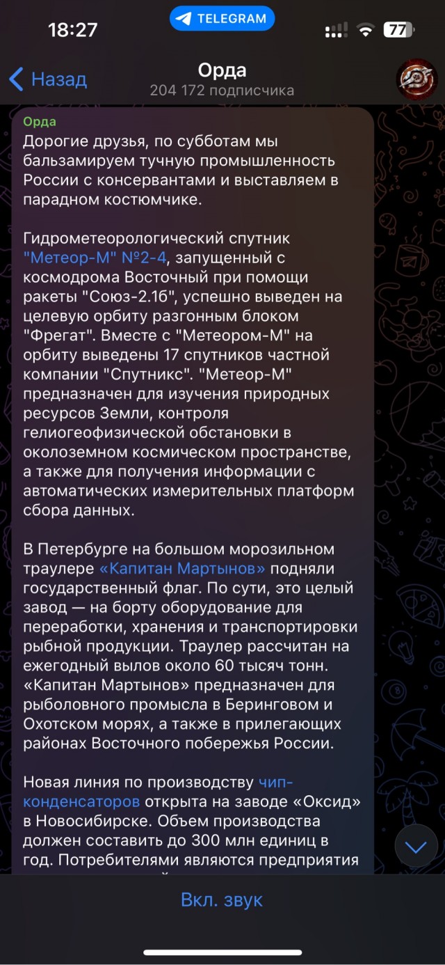Еженедельный вестник катастроф