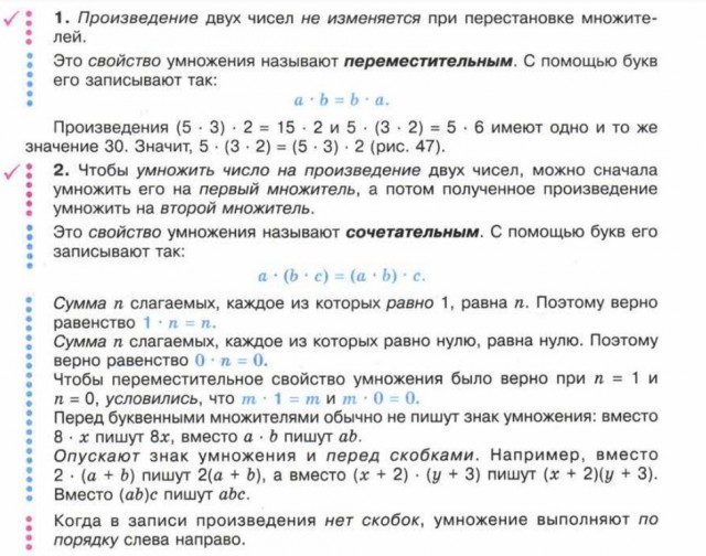 Задача по математике. Повторенье - мать ученья