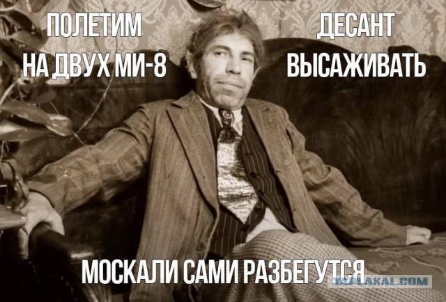Вертолетный десант