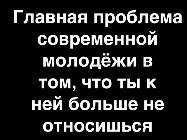 Поколения