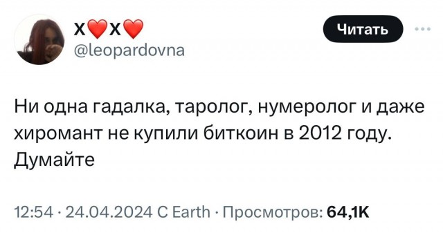 Нуштош 30.04.2024