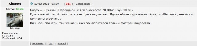 Барышни с пышными формами
