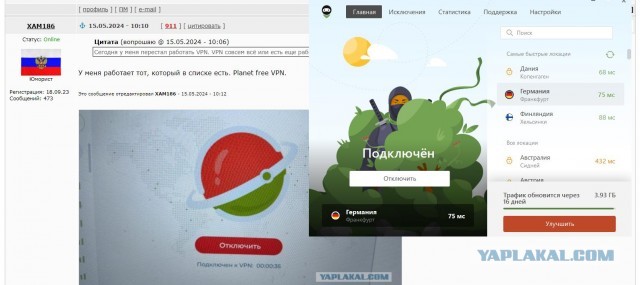Список VPN, подлежащих блокировке с 1 марта