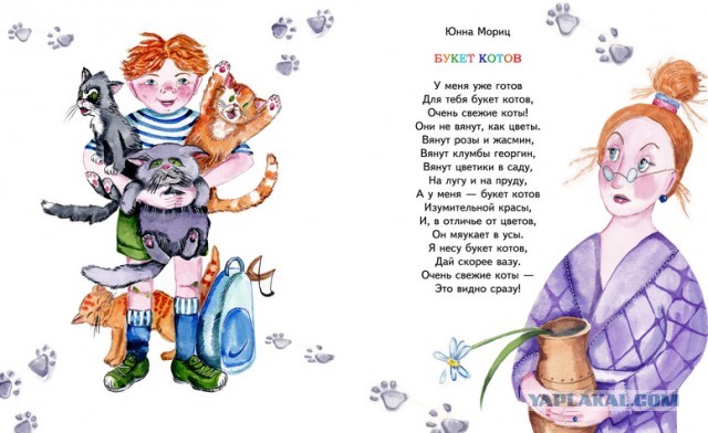У меня уже готов для тебя букет котов!  Эти свежие коты, совсем не вянут, как цветы