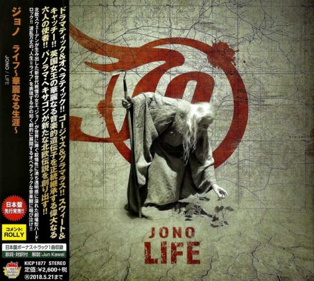 Музыка и музыканты: JONO