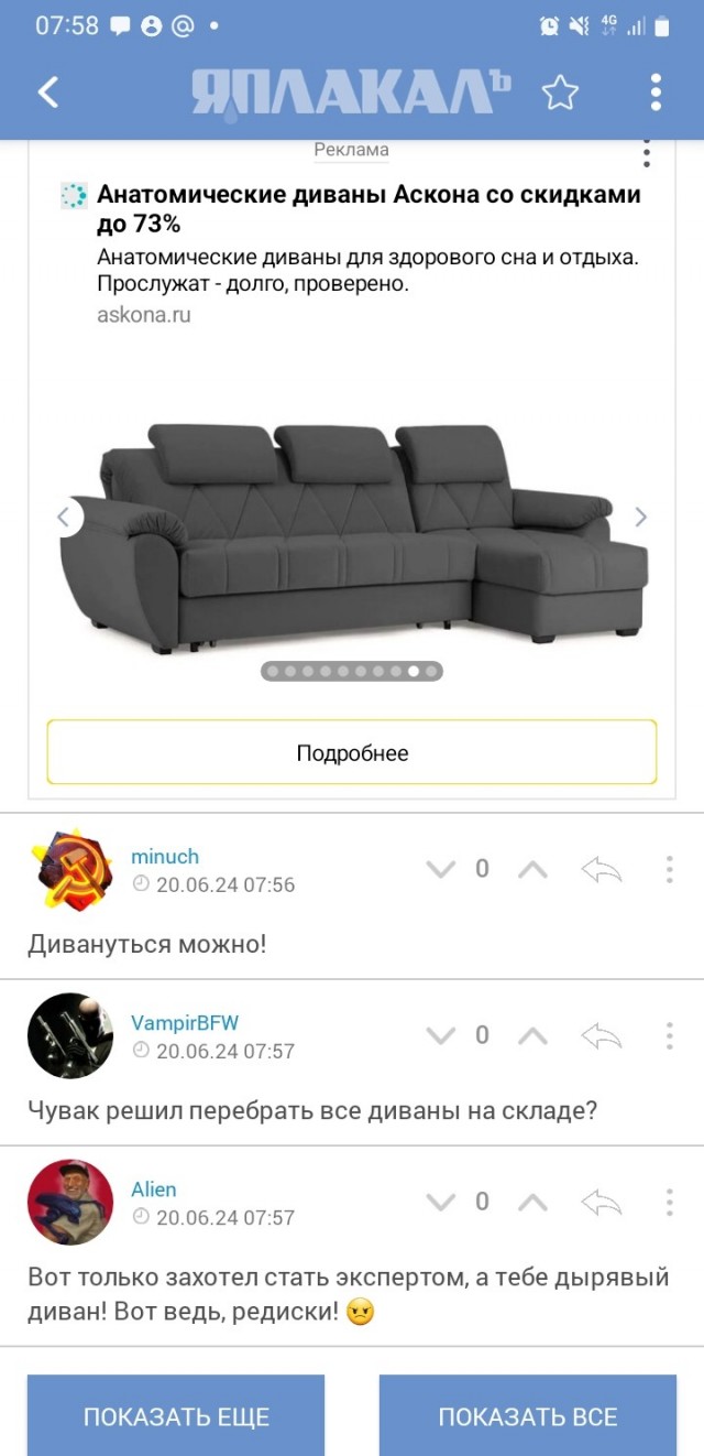 Екатеринбуржец трижды получил дырявый диван при покупке на «Яндекс Маркете»