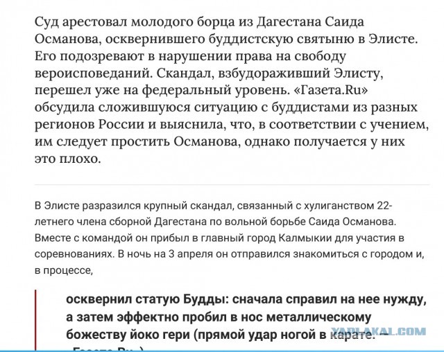 Про дебош в храме, сожжение Корана и ответственность⁠⁠