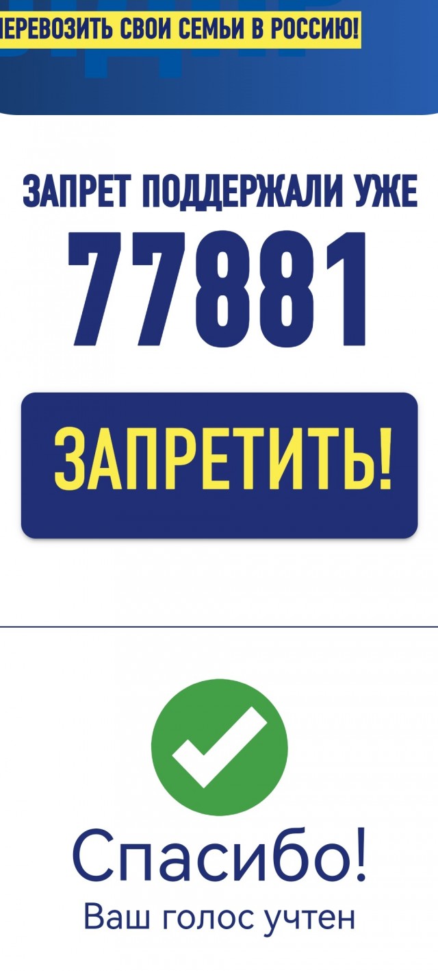 Поддержи запрет мигрантам перевозить свои семьи лдпр. Поддержи запрет мигрантам перевозить свои семьи лдпр