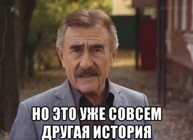 Краденое золото...