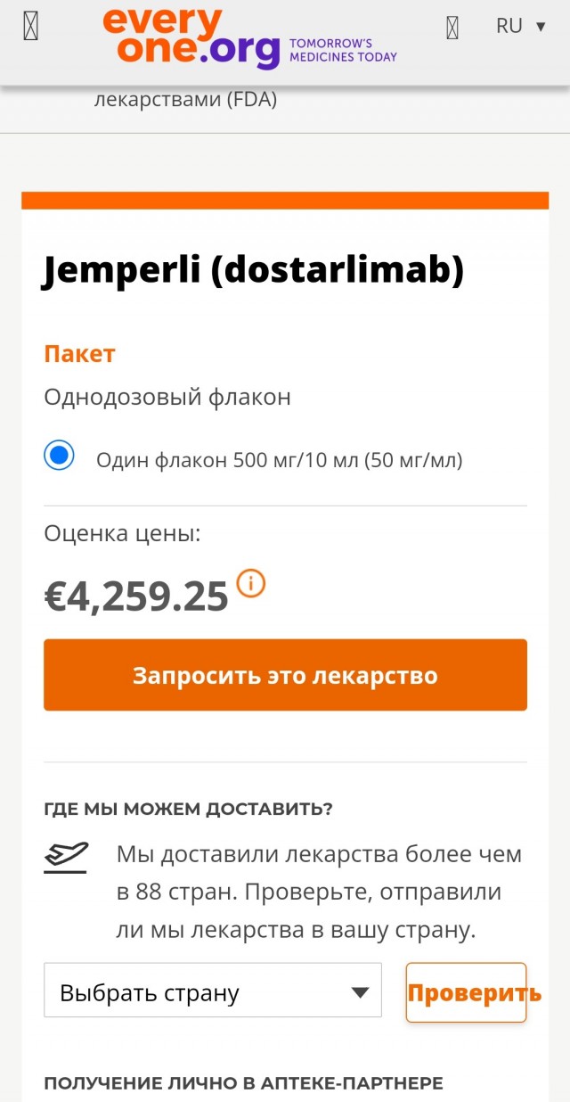 Одобрен препарат против рака кишечника со 100% эффективностью