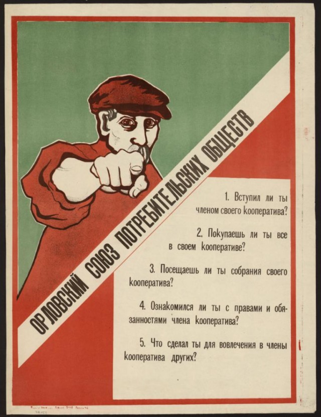 Плакаты СССР 20-х 40-х годов