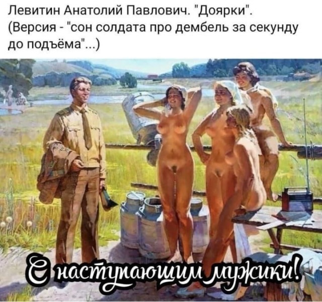 С Днём Советской Армии и Военно-морского флота