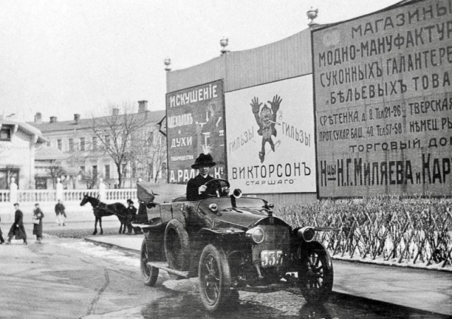 Москва и москвичи. Двадцатый век. 03.03.2025