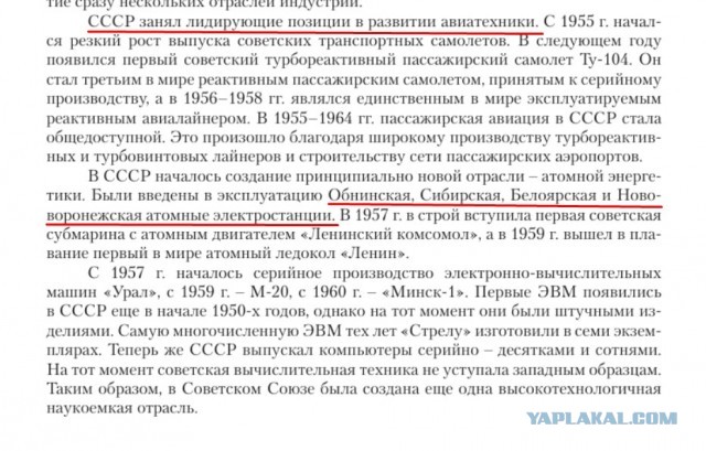 История страны, которую умалчивают