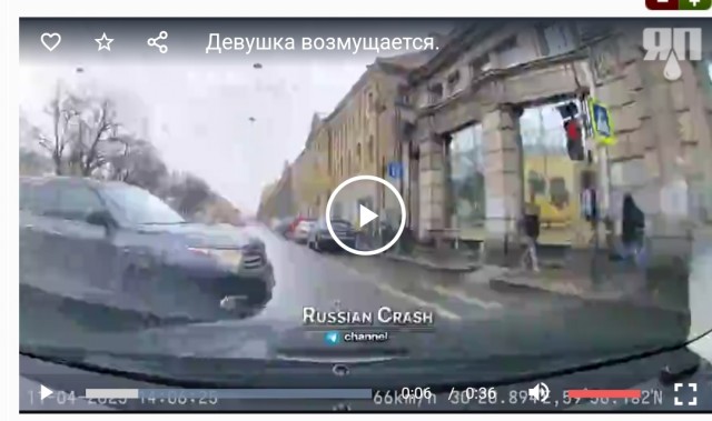 Девушка возмущается