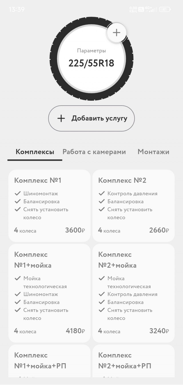 Когда все кругом задирают цены...